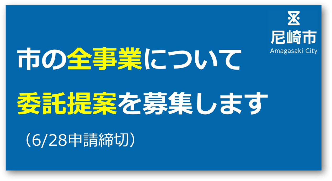 市民との協働が育むもの | 自治体通信Online
